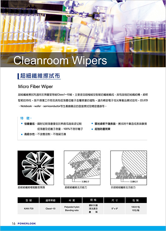  Cleanroom Wipers