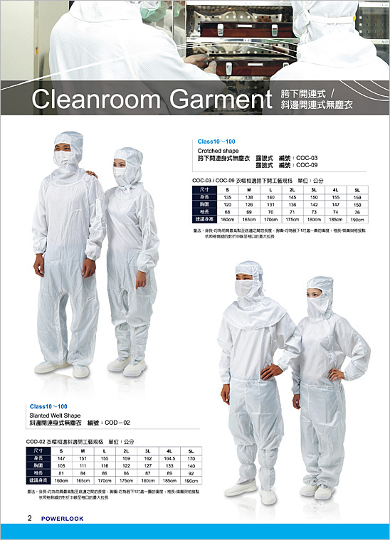 Cleanroom Garment U}s/}sLЦ